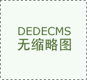 晋善扶植工程无限
