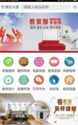 为网上优良家居的带领者