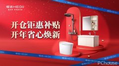 使恒洁正在出产效